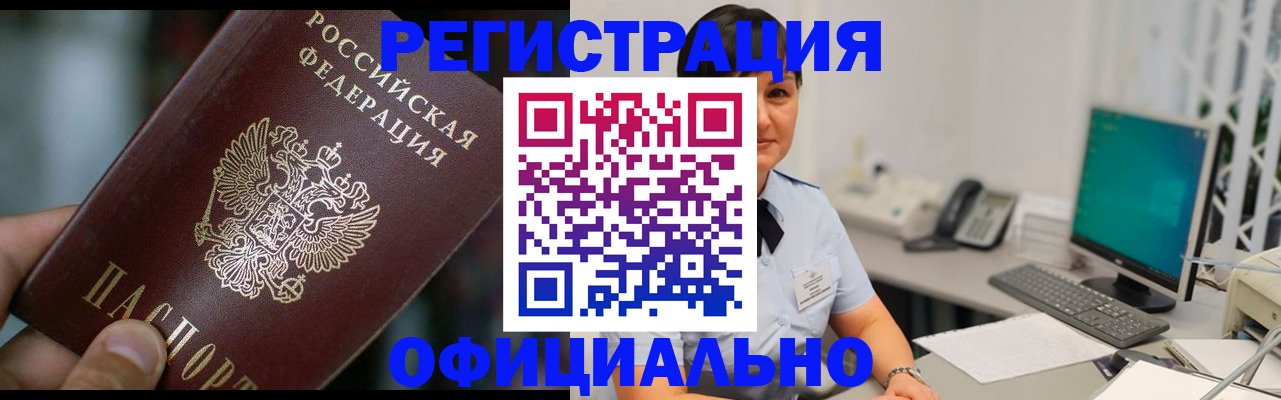 где прописаться в Ханты-Мансийске