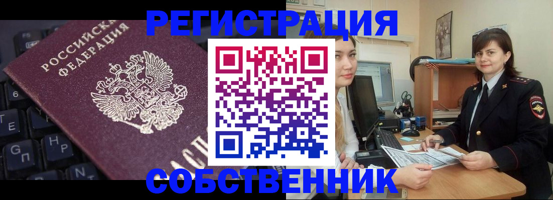 прописка гарантия в Ханты-Мансийске