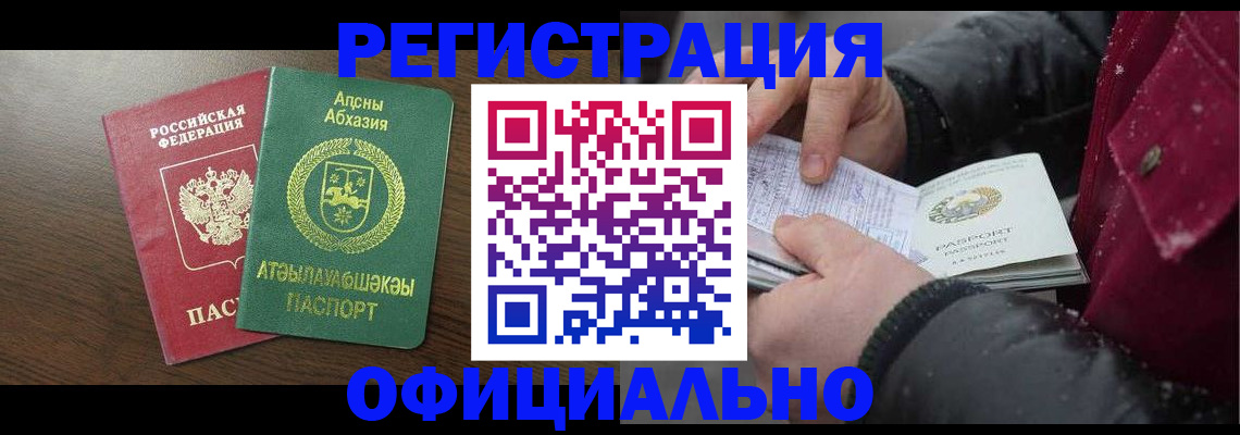 прописка законно в Ханты-Мансийске