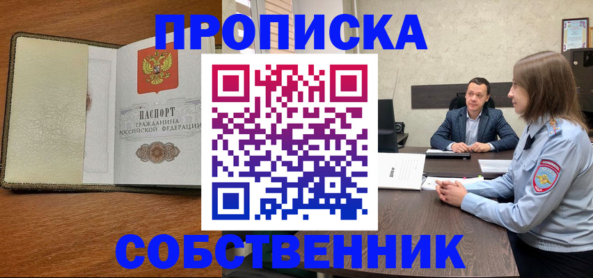 прописка гарантия в Ханты-Мансийске