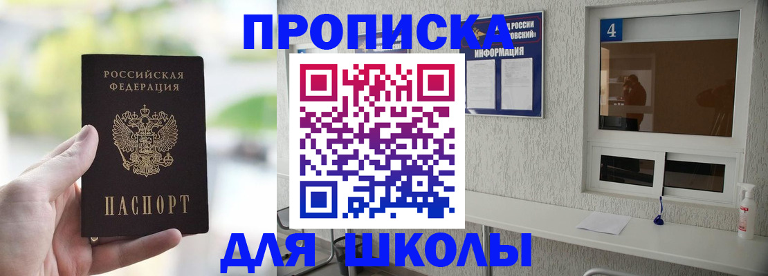 временная регистрация недорого в Ханты-Мансийске