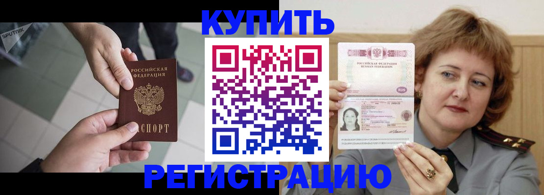 временная регистрация в квартире в Ханты-Мансийске