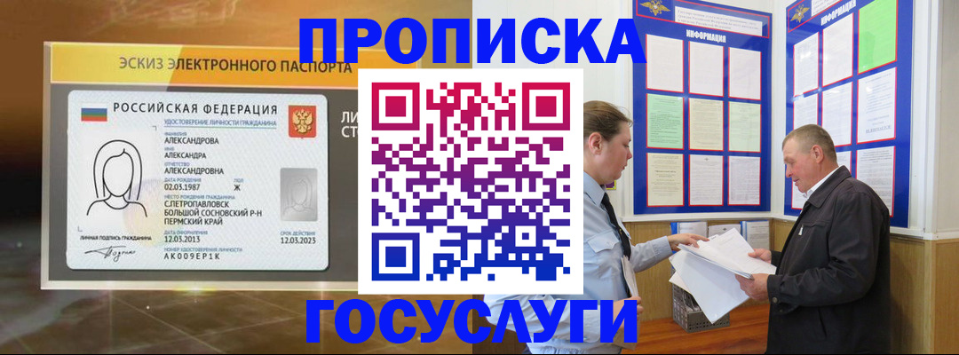 временная регистрация законно в Ханты-Мансийске